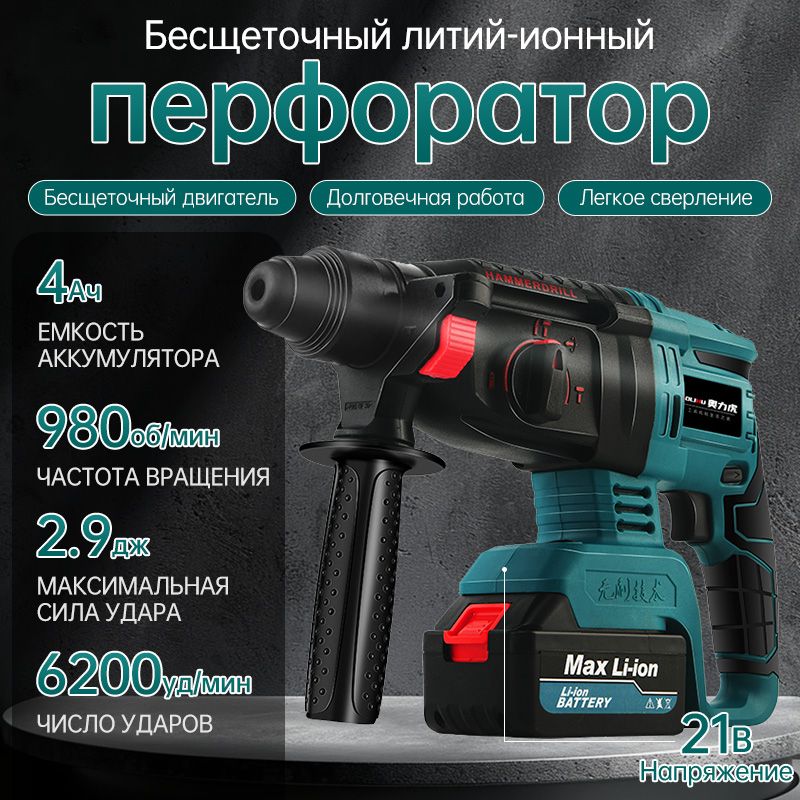 Перфоратор 850 Вт, 2 акк.