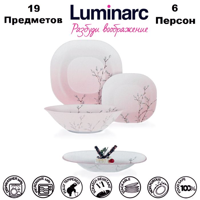 Luminarc Сервиз обеденный "CARINE HANA ROSE NEO (Luminarc)" из 19 предм., количество персон: 6