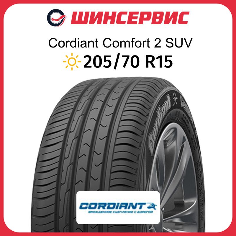 CordiantComfort2SUVШинылетние205/70R15100T