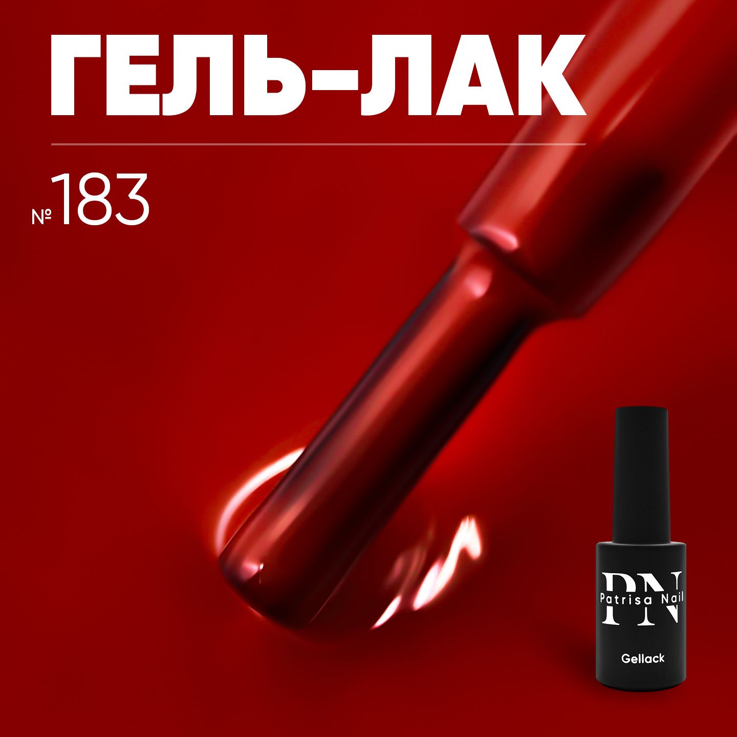 ГельлакдляногтейAxiosGel№1838мл