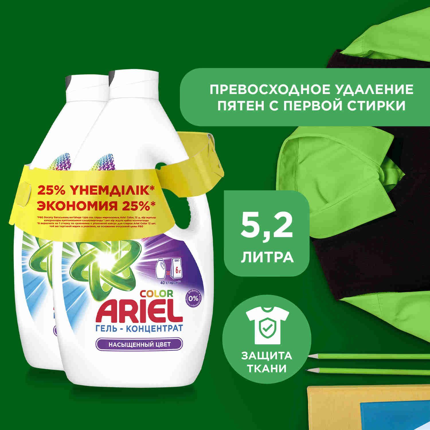 Гель для стирки...
