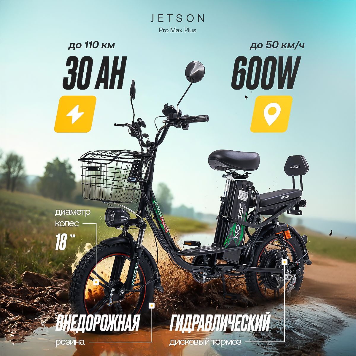 ЭлектровелосипедJetsonProMaxUltraPlus(60V30Ah)гидравлика2024