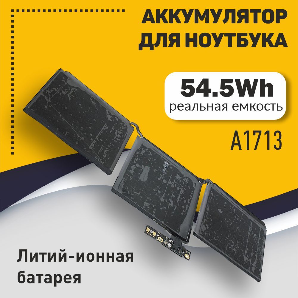 Аккумулятор для ноутбука Apple MacBook Pro13 Retina A1708 A1713 Late 2016 Mid 2017 020-00946 (A1713) 54.5Wh 11.40V