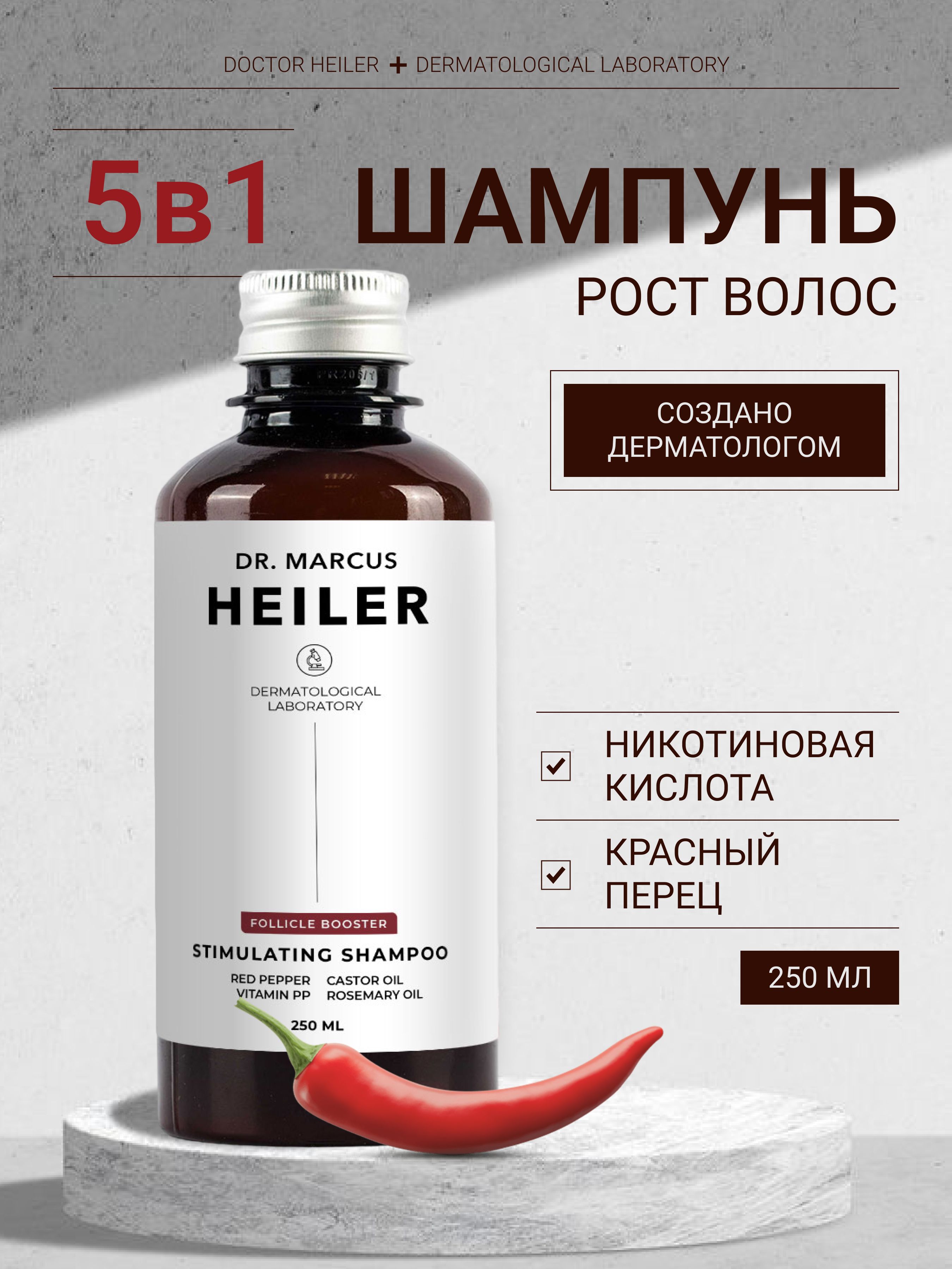 ШампунидляволосDoctorHeiler