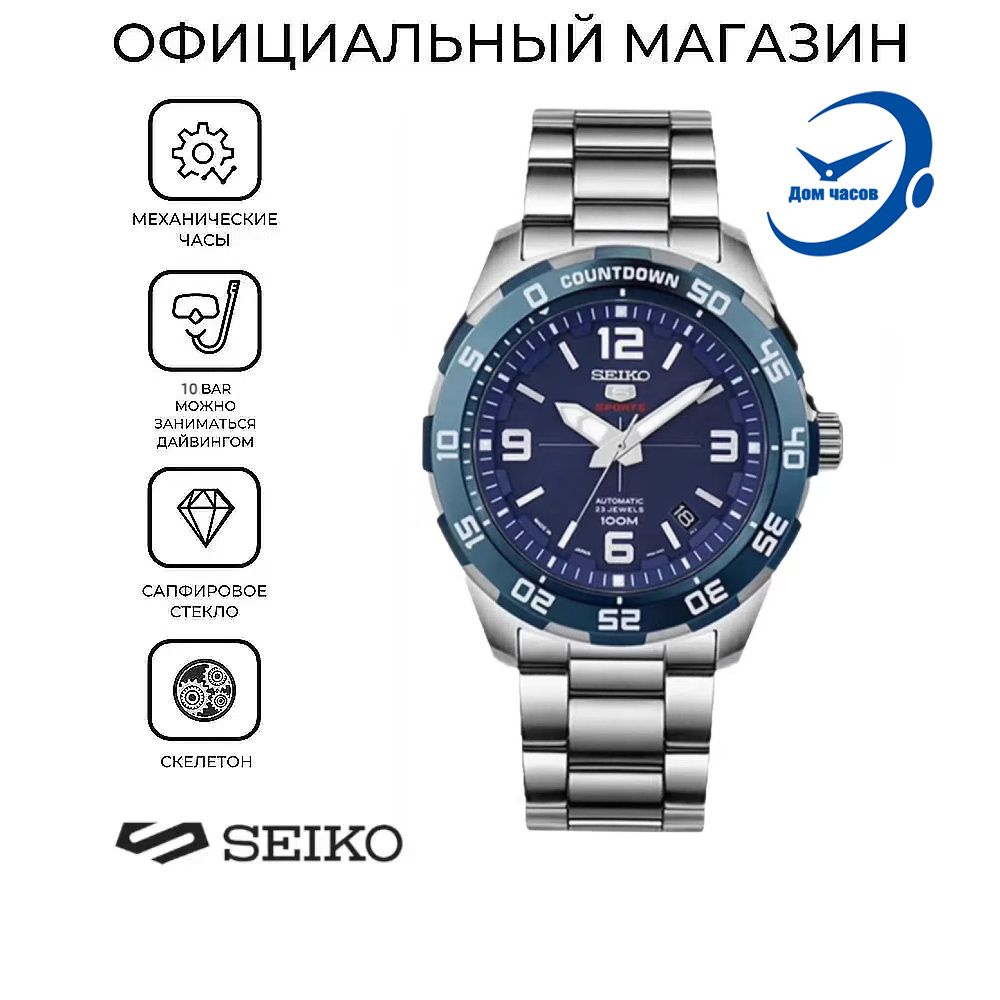 Часы наручные Механические SEIKO 5 часы SPRB85J1