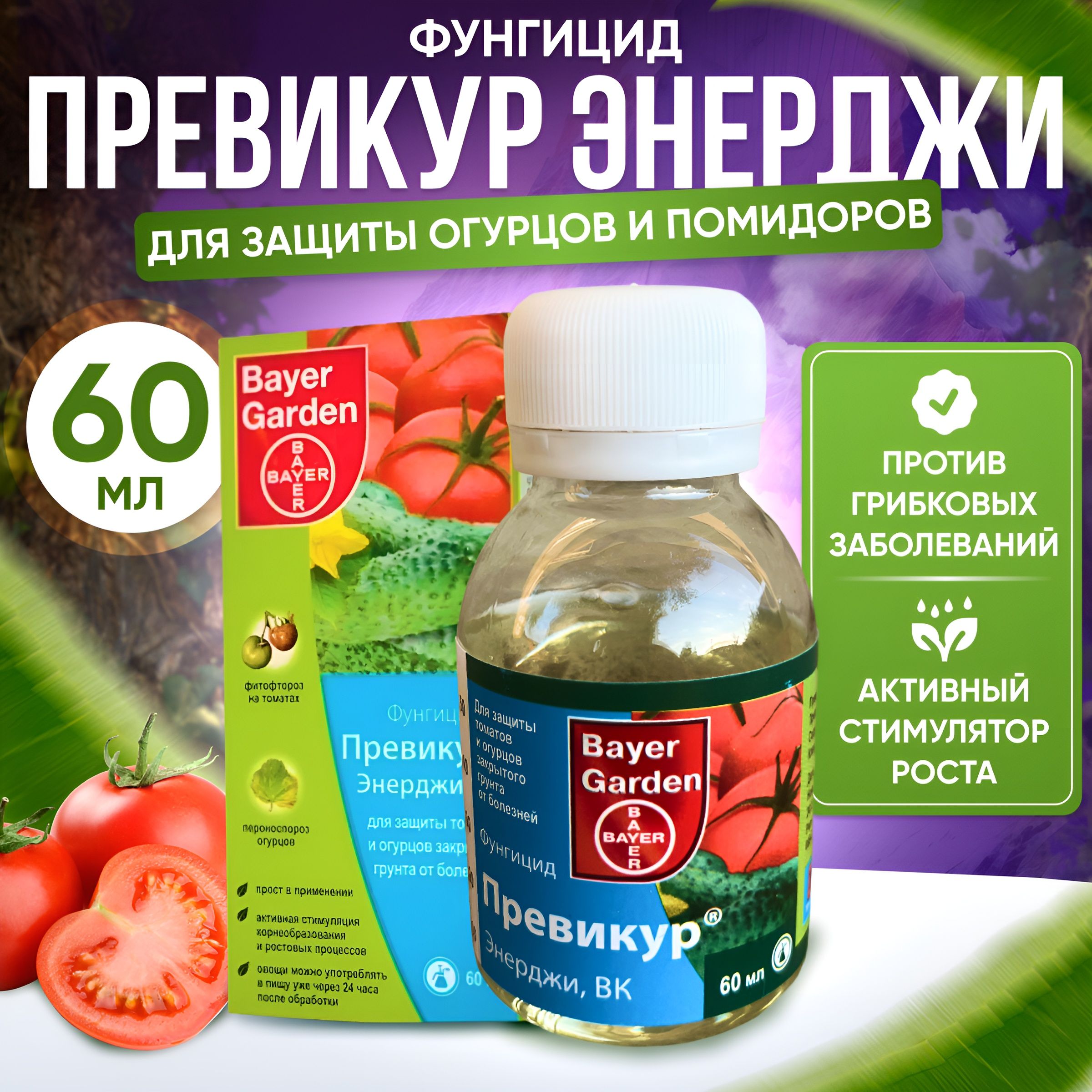 Превикур Энерджи Цена