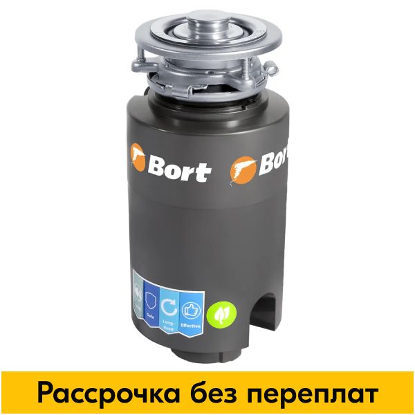 ИзмельчительОтходов