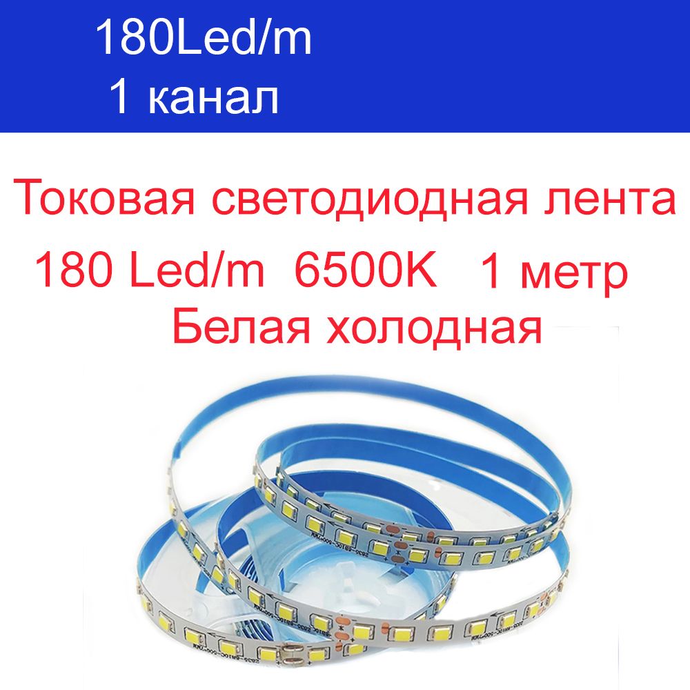 Светодиоднаялента,90,IP20,180LED/m