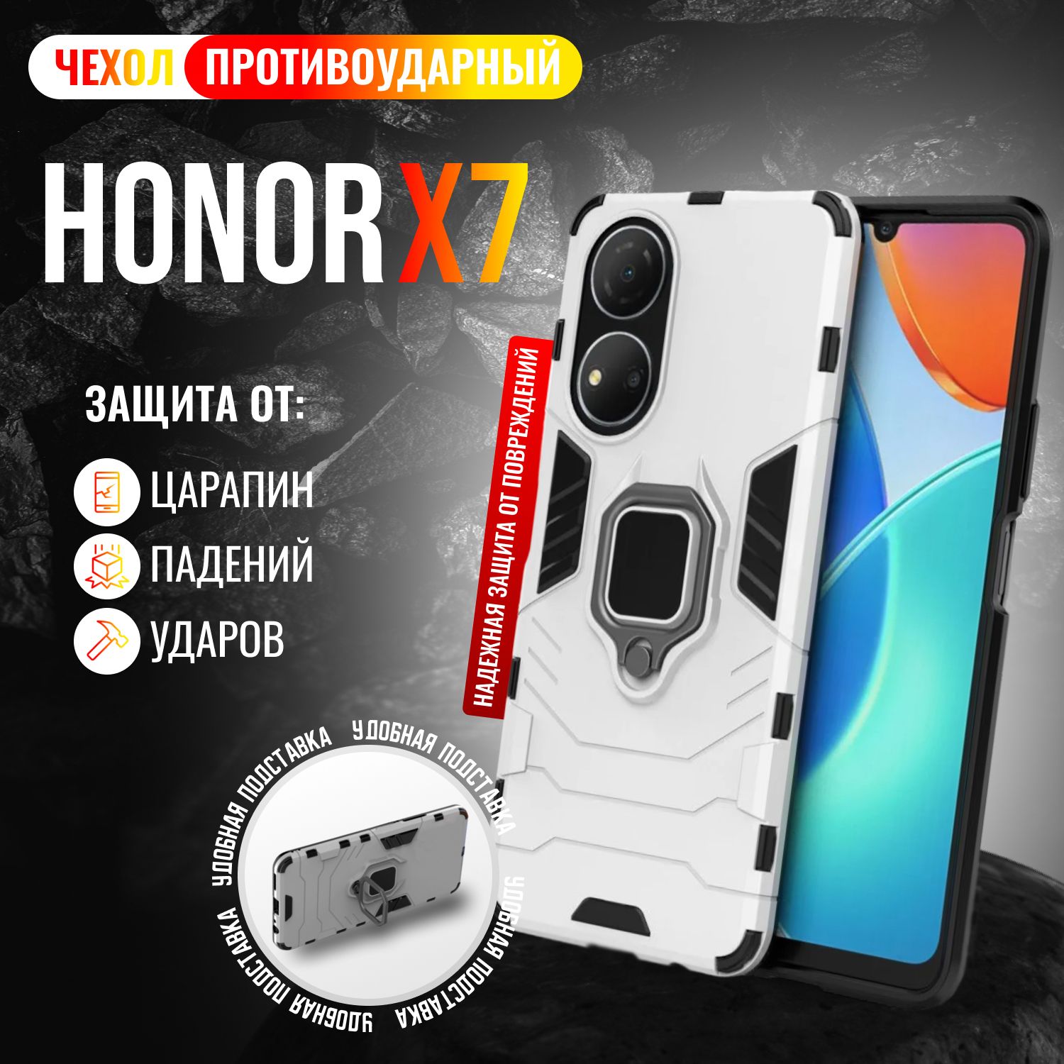 ЧехолпротивоударныйнаHonorX7/ХонорХ7(Серебристый)