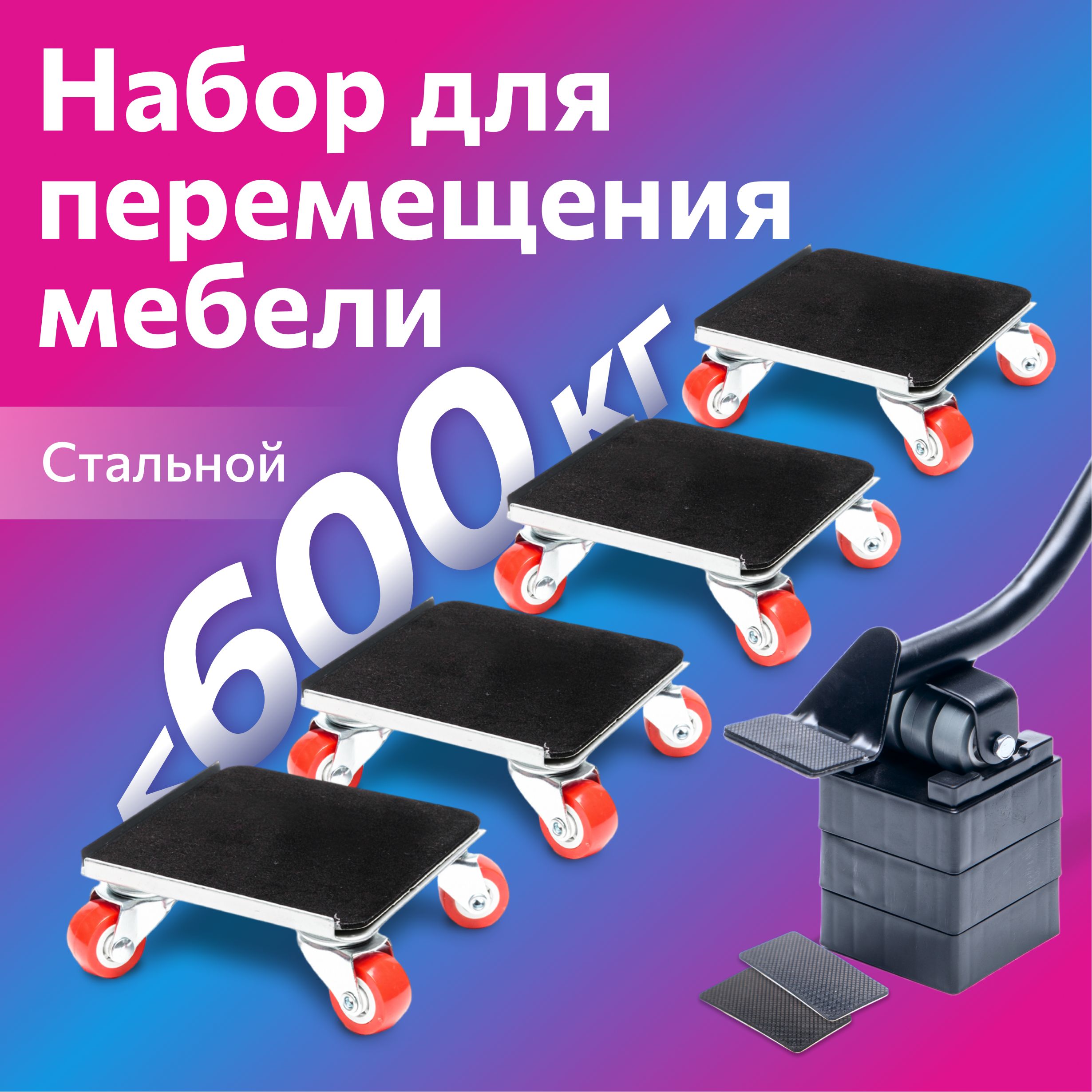 РоликидлямебелиFULLBUY