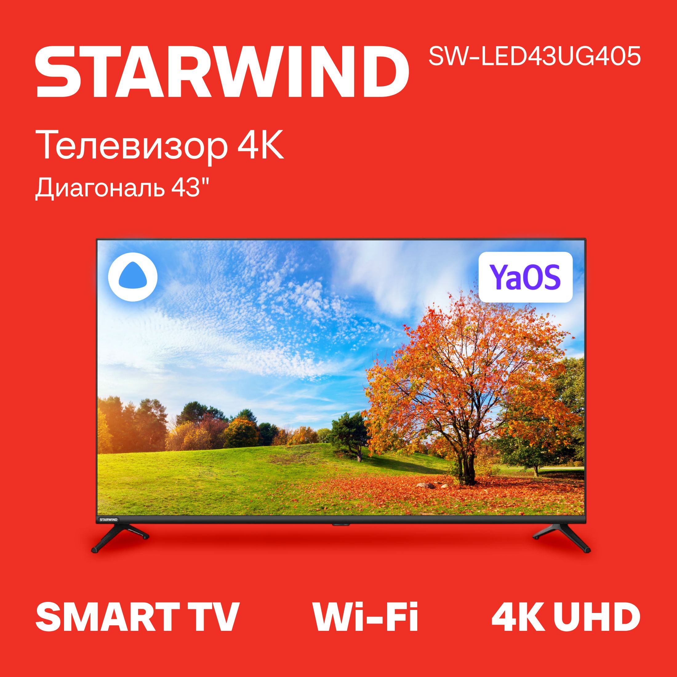 STARWINDТелевизорSW-LED43UG405SmartYaOSFrameless43"4KUHD,черныйматовый