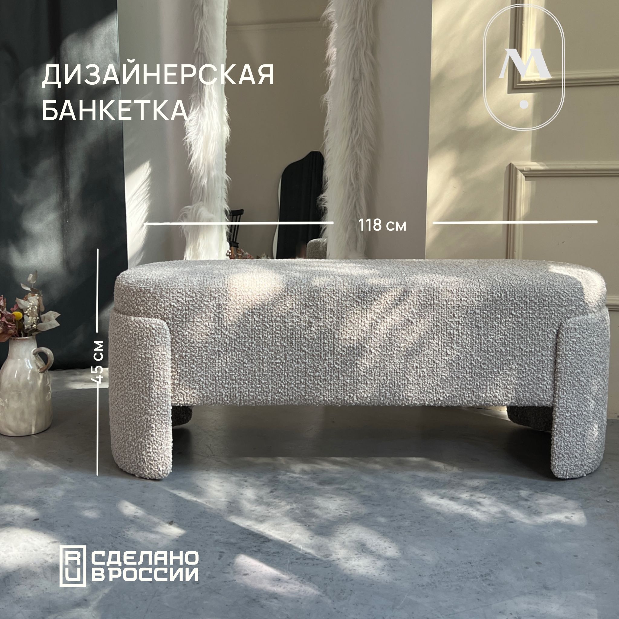 Банкетка Polly,...
