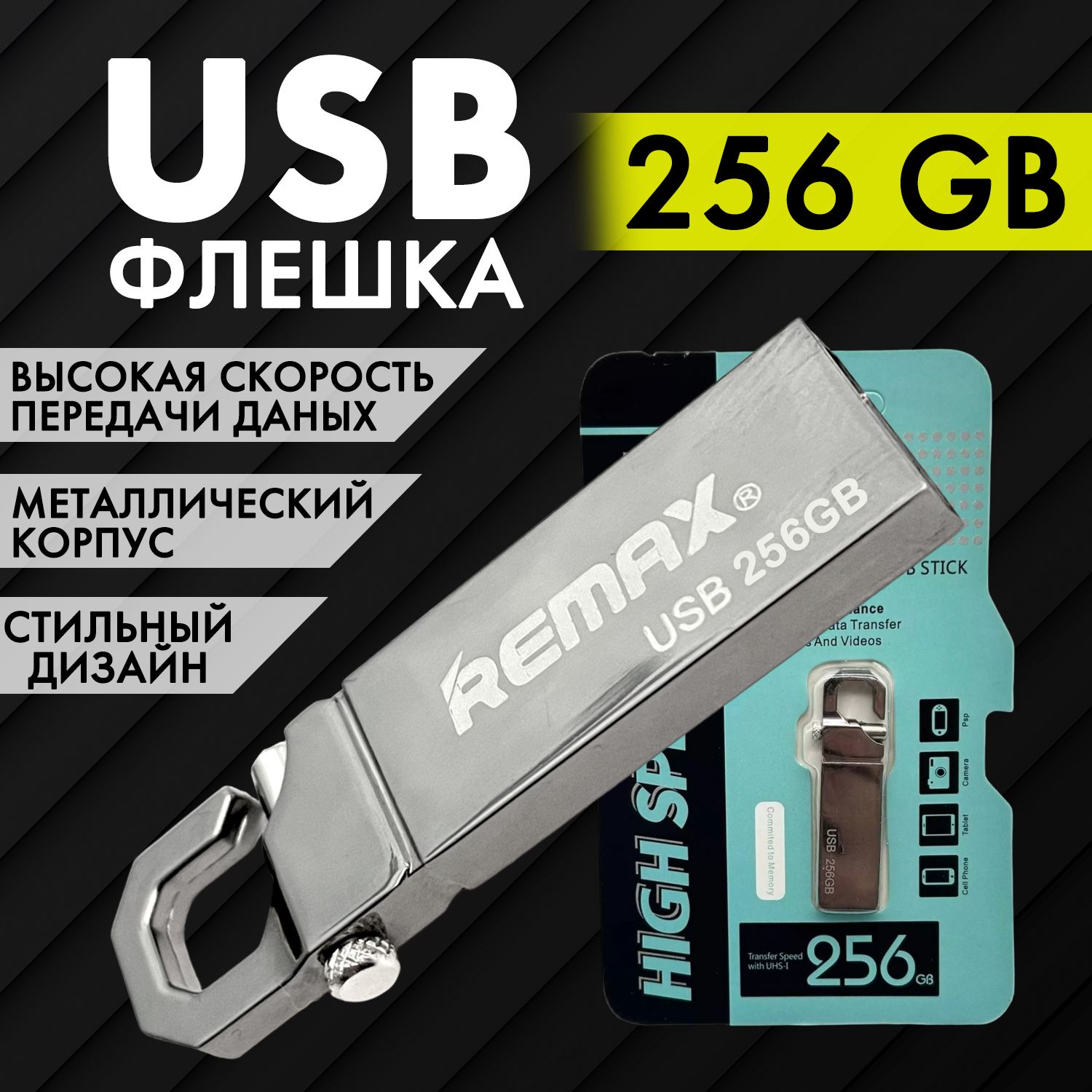 USBФлеш-накопитель256GBUSB,флешкаusb