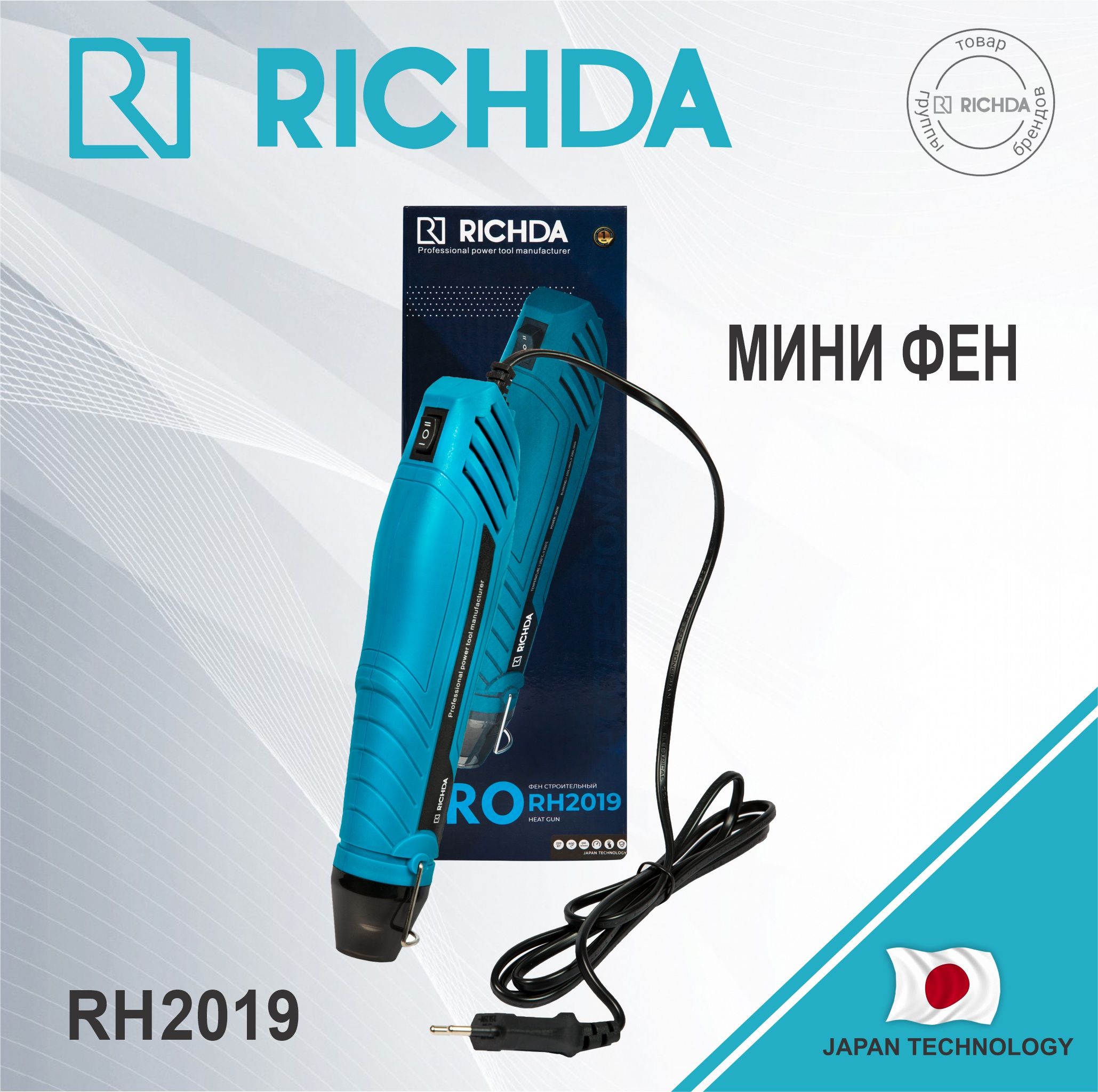 Мини фен RICHDA RH2019 1000Вт