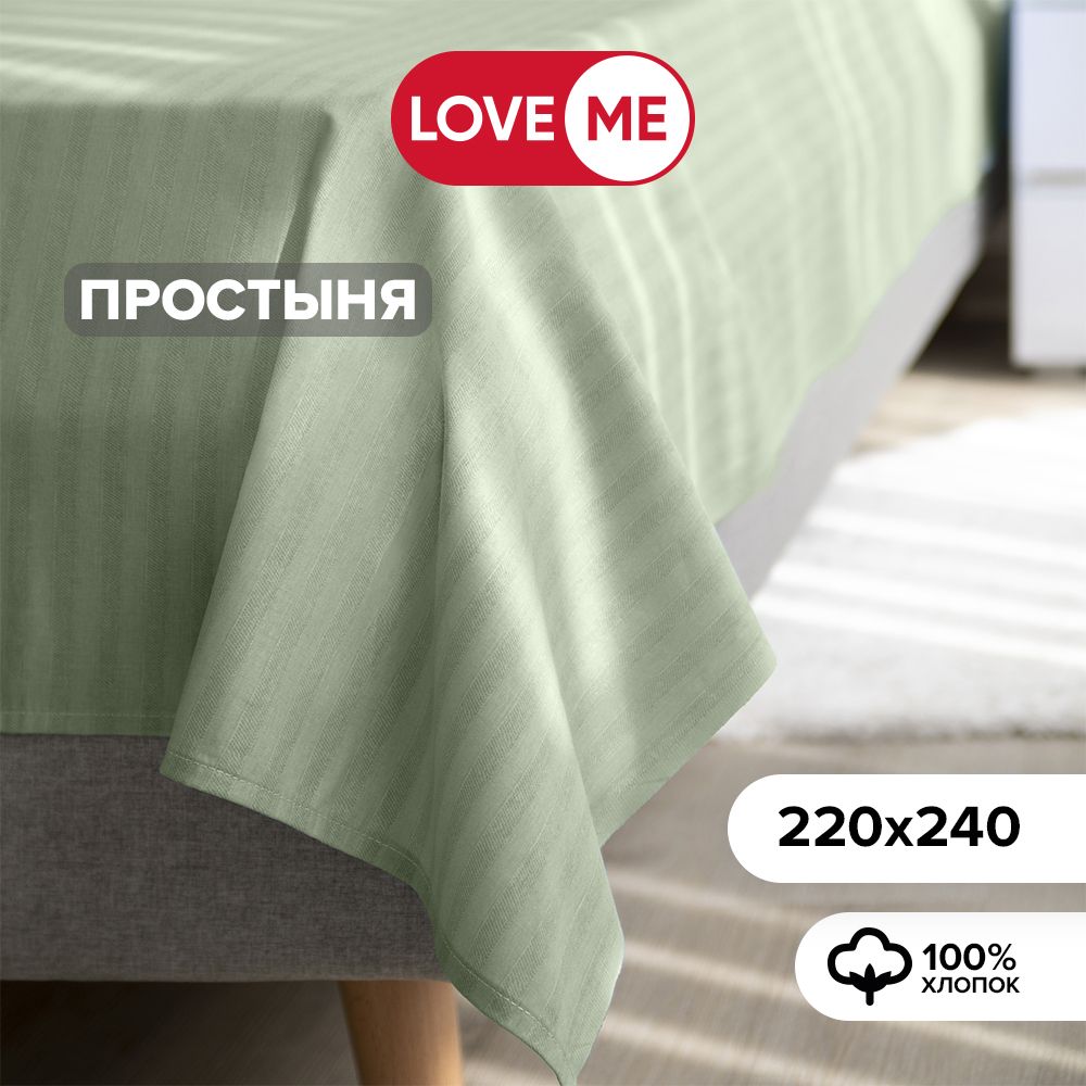 Простыньевро220х240см,хлопок100%