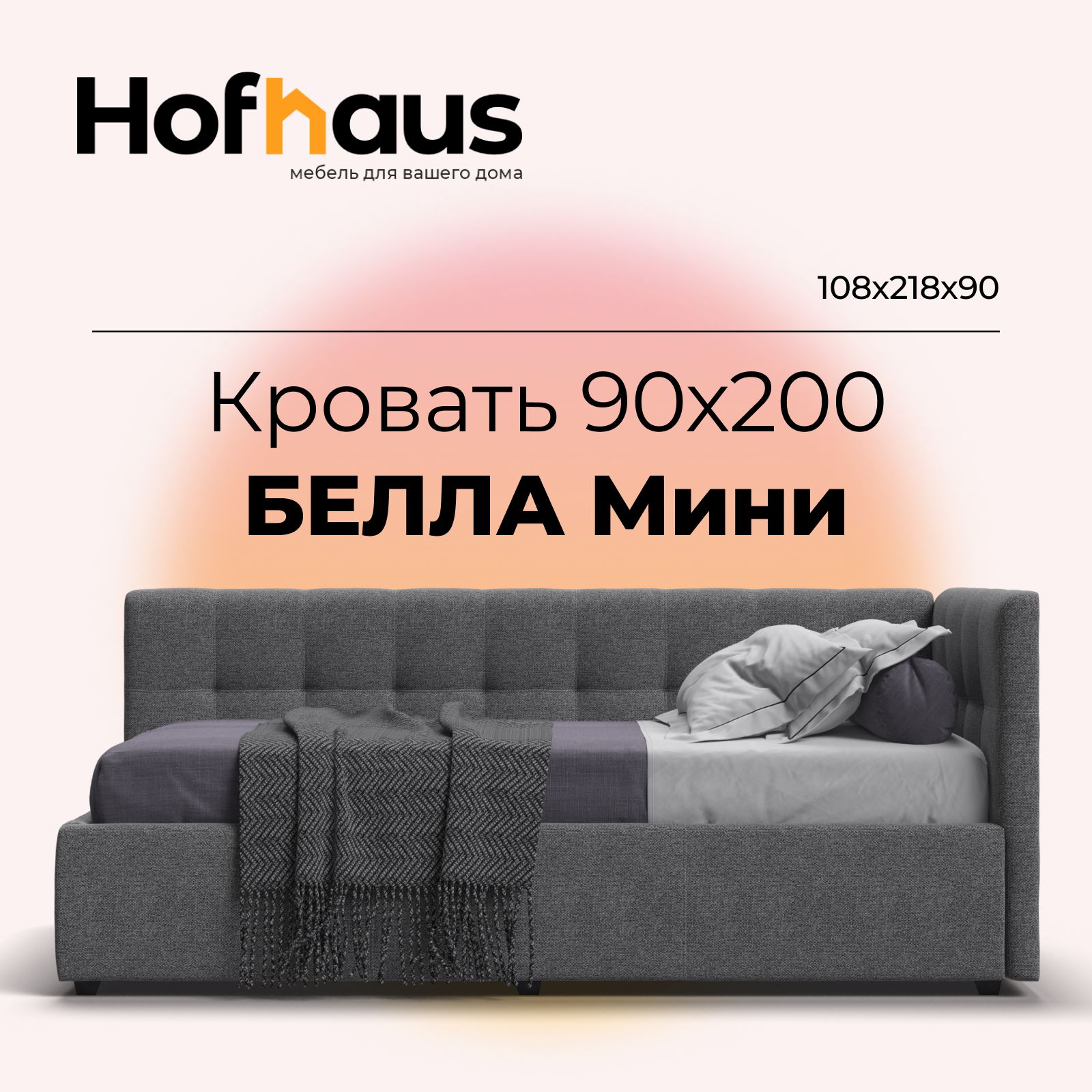 Односпальная кровать...