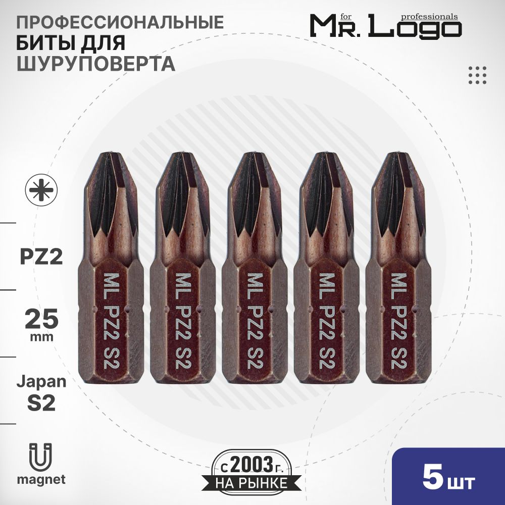 Бита PZ2 x 25мм 5шт. S2 намагниченная Mr.Logo ML102502PZ