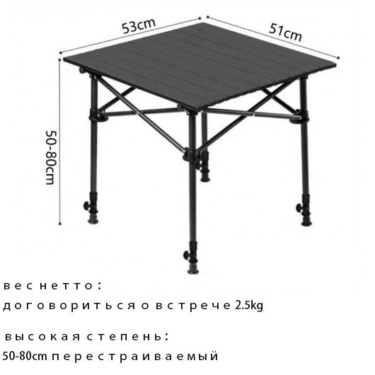  Стол складной туристический1 кг