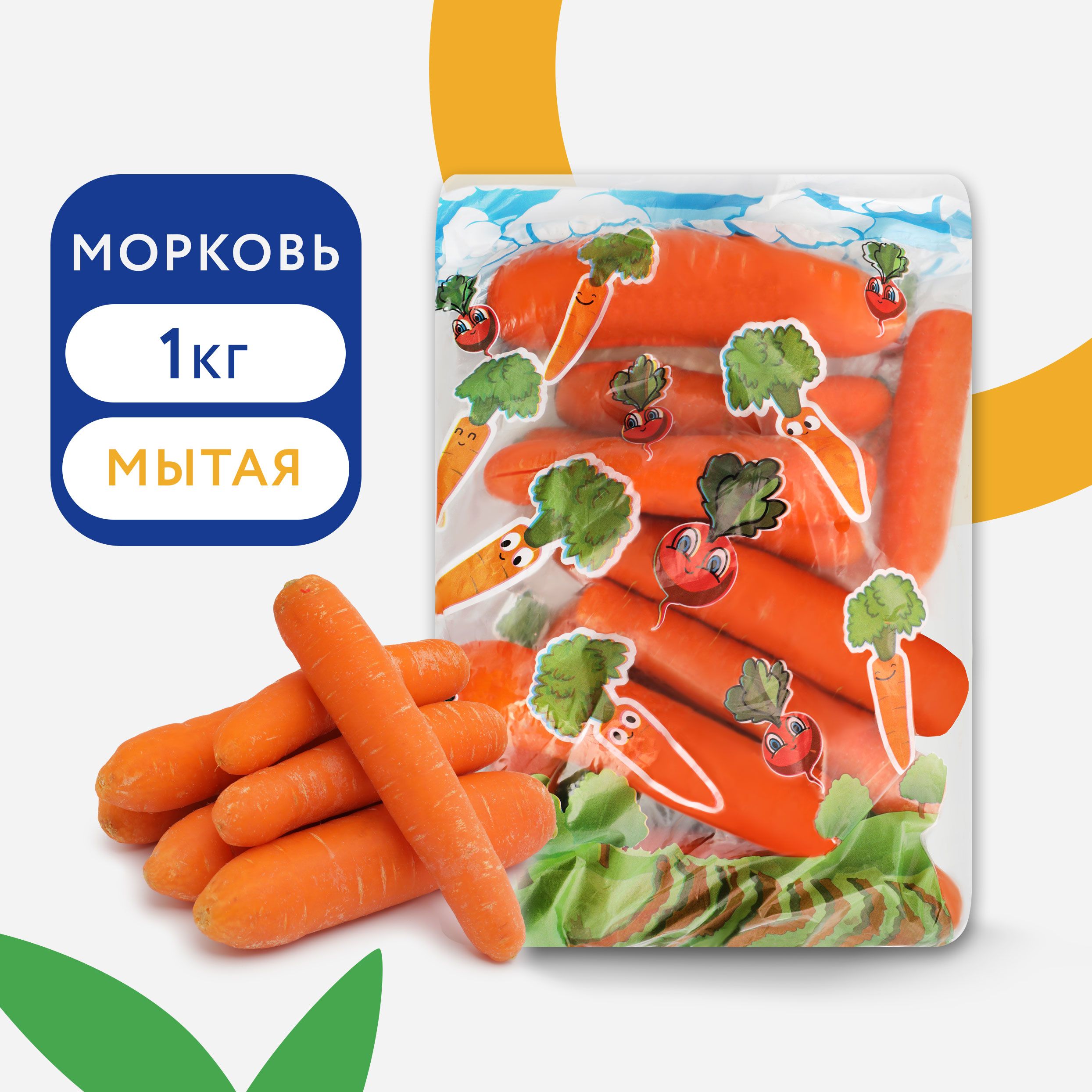 Морковь 1000 г Россия