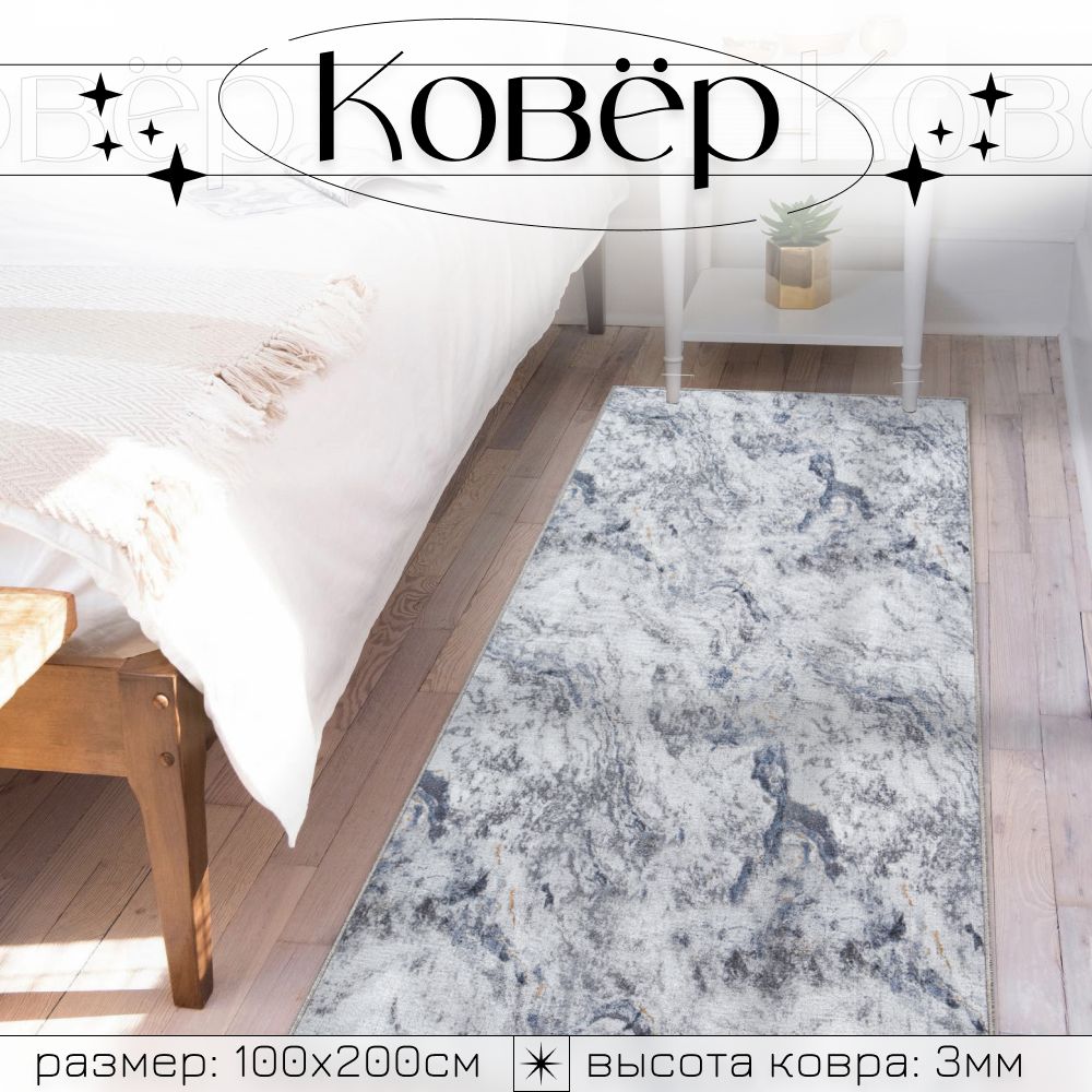 Moon carpet Ковер vavilon, 1 x 2 м