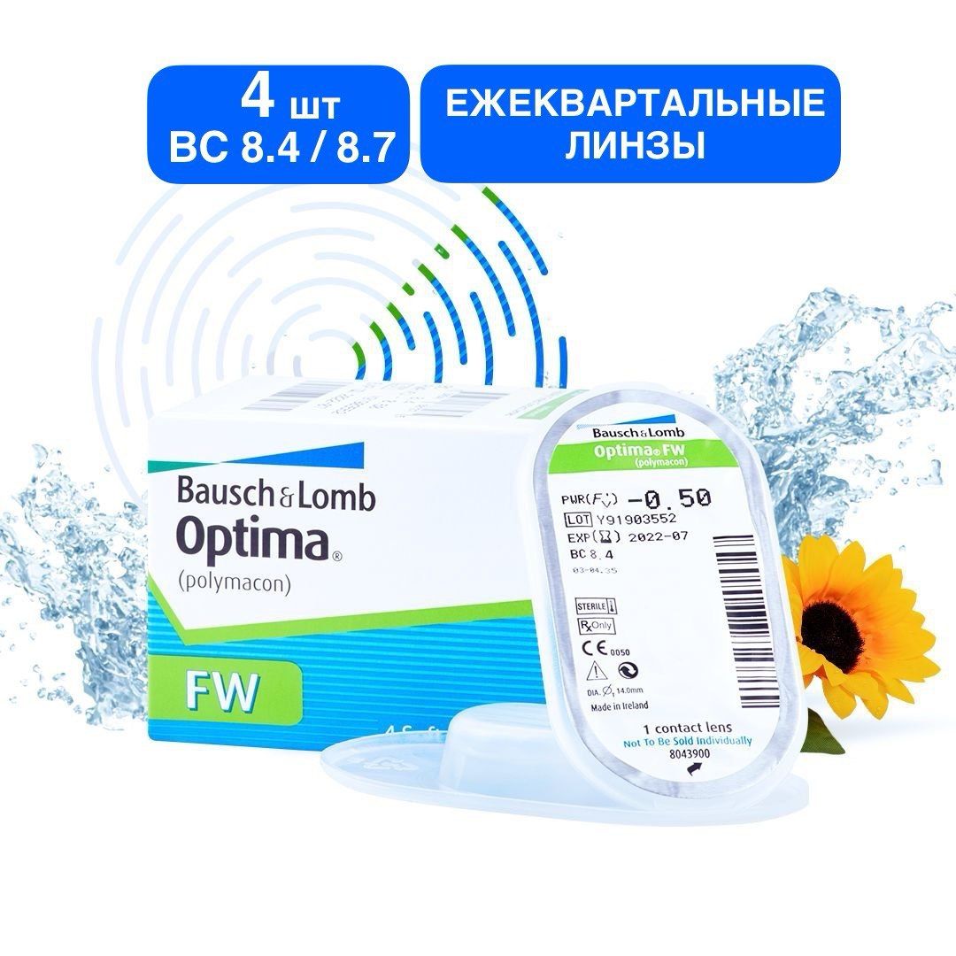 Bausch+Lomb,OptimaFW4шт,-4,00,r.8.7квартальныеконтактныелинзыпрозрачныедлядневногоиночногоношениясдиоптриямидлязрения