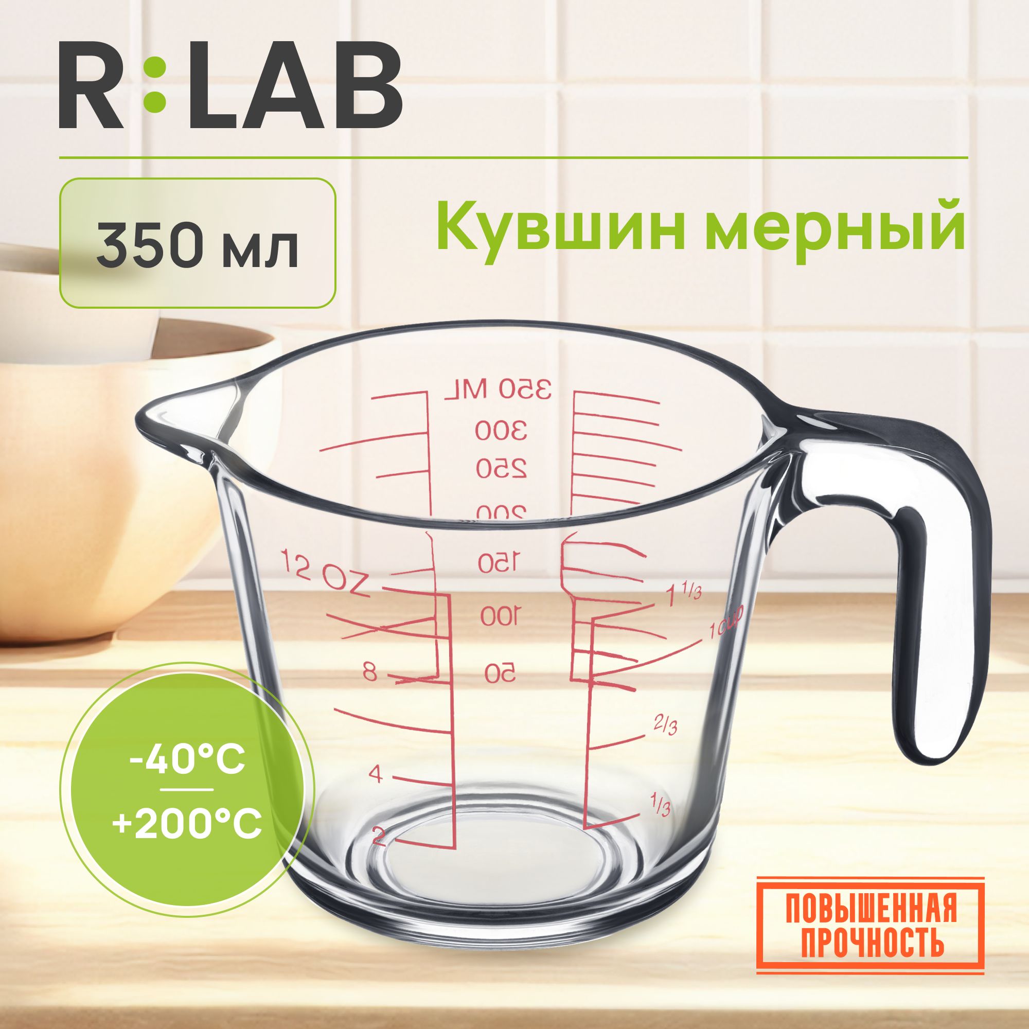 КувшинмерныйстеклянныйRLAB,350мл.Длясмешивания,сручкой.