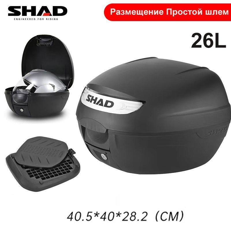 Купить Кофр Для Мотоцикла Shad Sh33