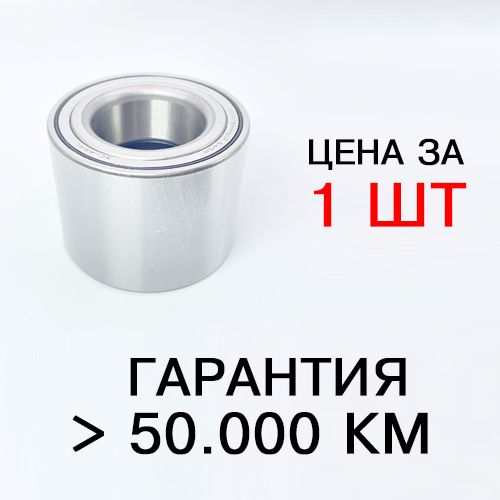 Подшипник передней ступицы ИВЕКО, VKBA 3551, ВАЗ 2121, 21213, 21214, 2131, 2123 Шевроле Нива СПЗ-64, 1шт.