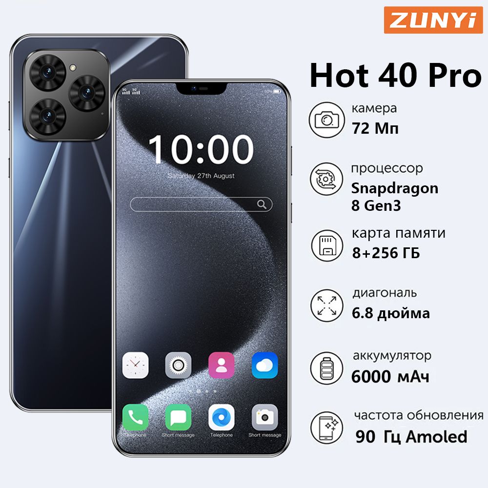 ZUNYIСмартфонHot40ProРостест(EAC)8/256ГБ,черныйматовый,черный