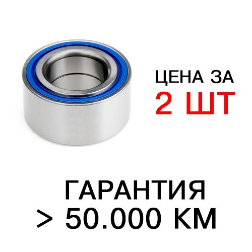 Подшипникзаднейступицы256706колесадляВАЗ2108-2115,Калина,Калина2,Гранта,Приора,Датсун,Ока.(Резиновоеуплотнение),2шт.