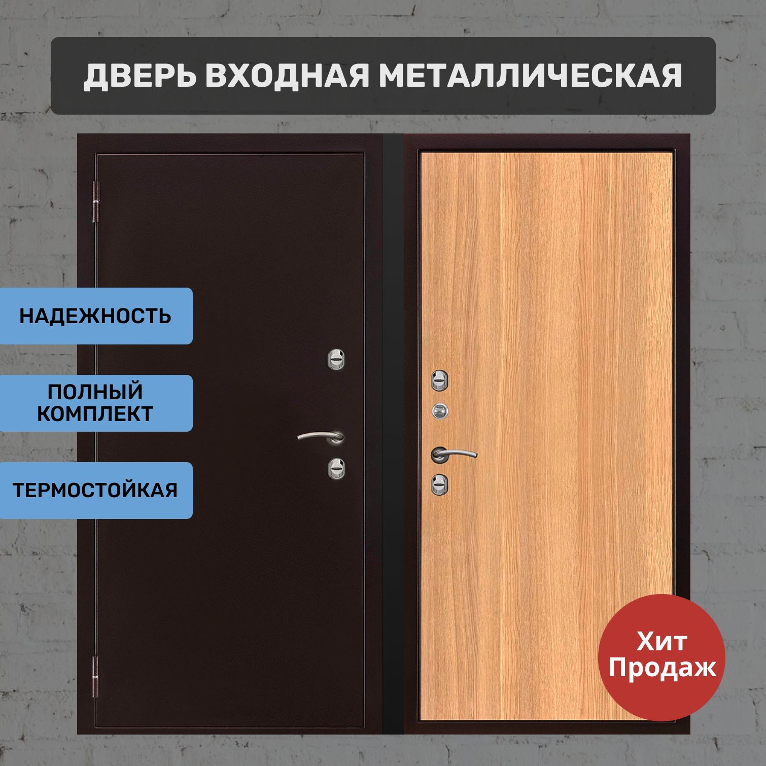 ДверьвходнаяметаллическаяДекорТЕРМО1антикмедь,дубардеш,968мм,левая