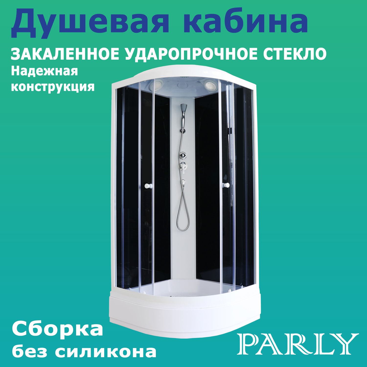 Душевая кабина Parly Classic Эконом ECM921 90x90 с крышей, тонированным стеклом и белым профилем