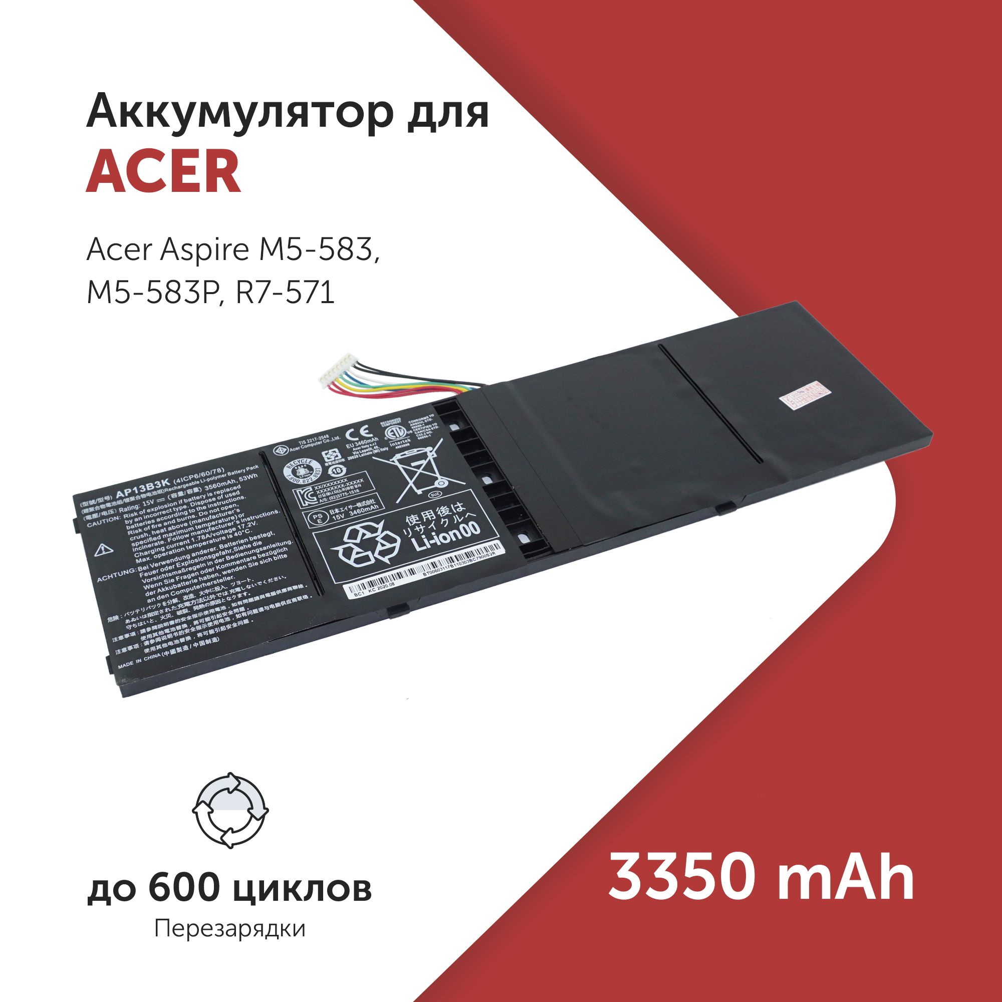 АккумуляторAP13B8KдляAcerM5-583/V5-572/V7-482(AP13B3K,KT.00403.013)