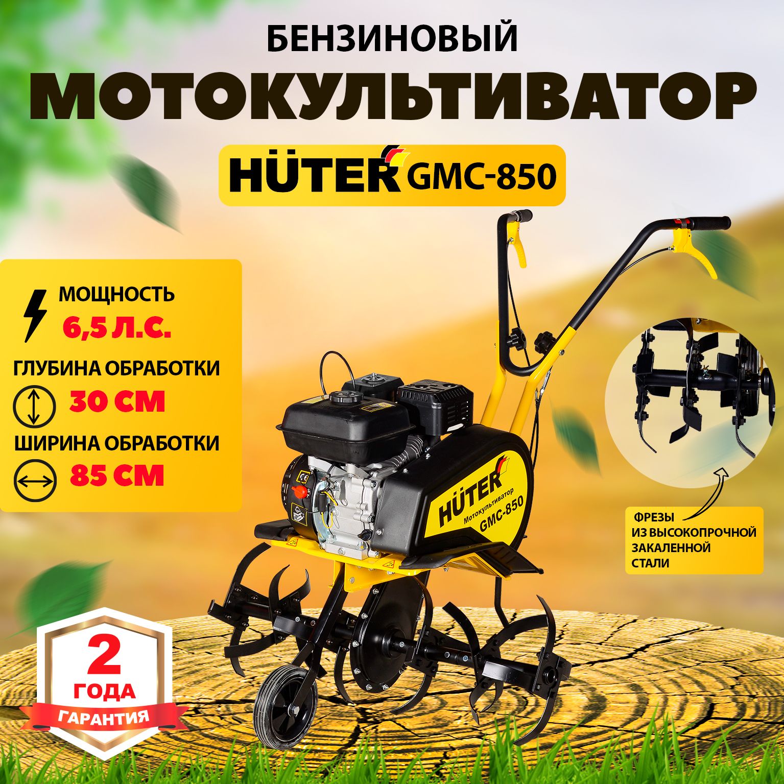 Мотоблок Хутер 7.0 Купить