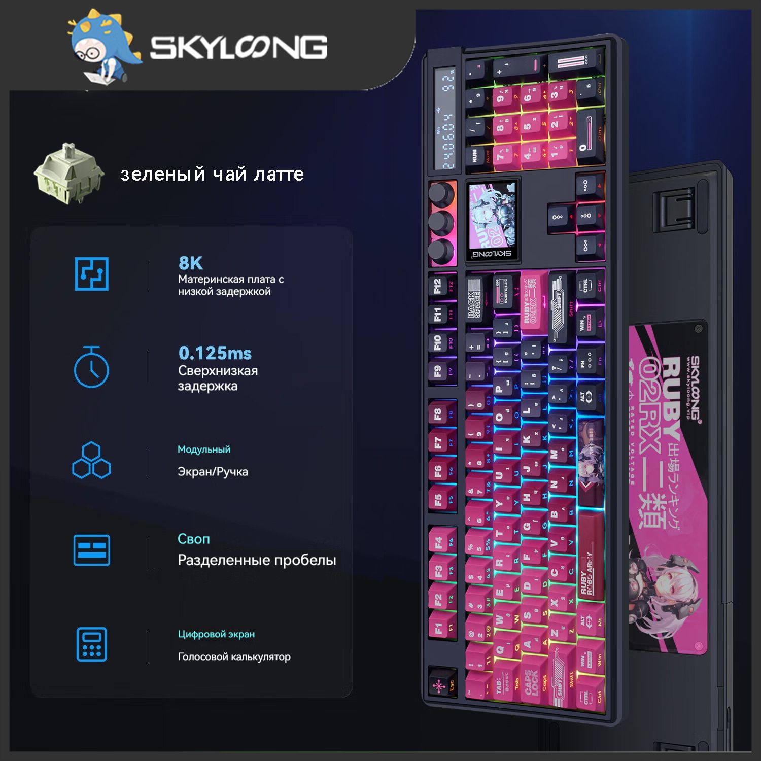 SkyloongИгроваяклавиатурабеспроводнаяGK104Pro,Английскаяраскладка,темно-розовый,черный