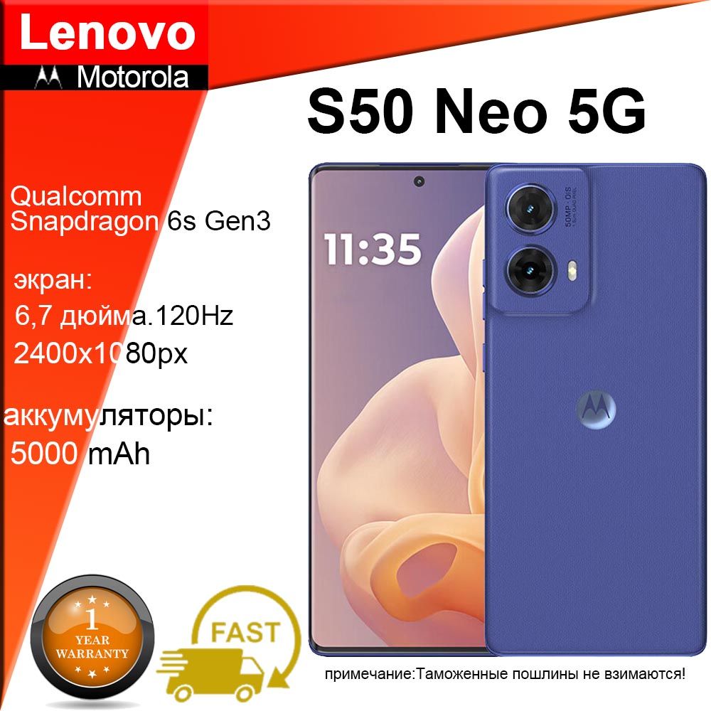 MotorolaСмартфонS50NEOGlobal12/512ГБ,светло-синий