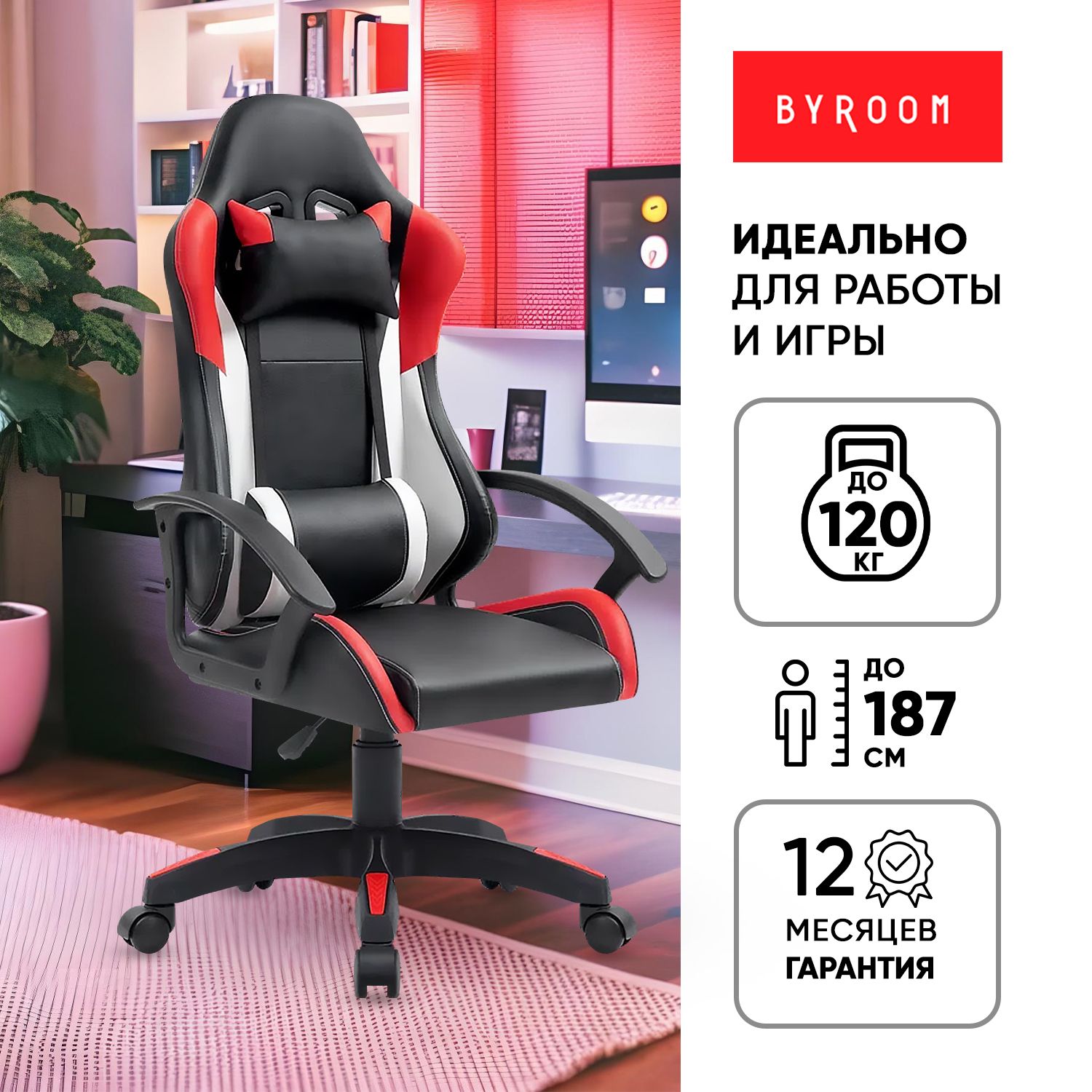 ИгровоегеймерскоекреслонаколесикахBYROOMGameNERFGF-8066-BRWкрутящеесядлявзрослого,школьника.КомпьютерныйстулдлягеймерасортопедическойвысокойспинкойдляигриработынаПК