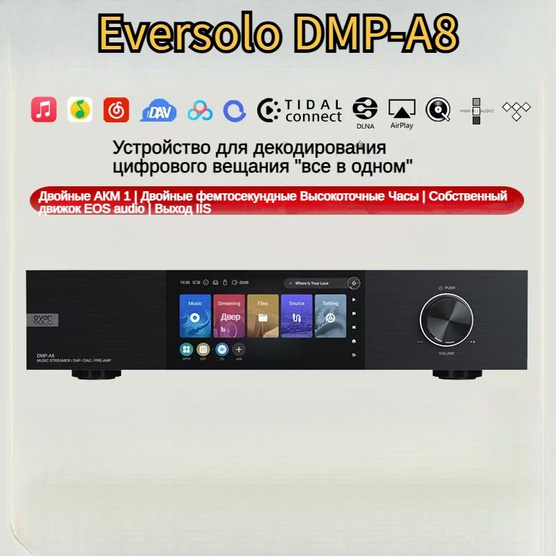 EversoloDMP-A8Blu-ray-плеер