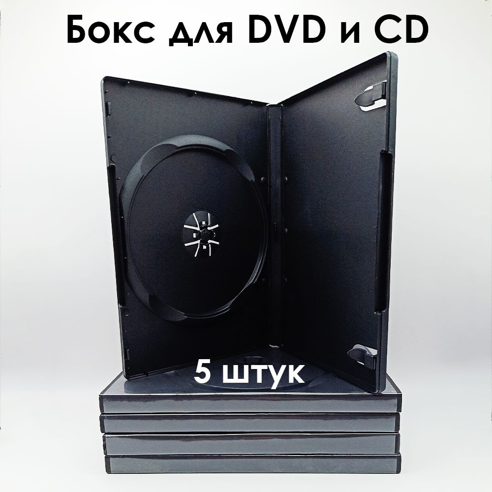 Бокс для DVD и CD дисков, 5 шт., вид 3