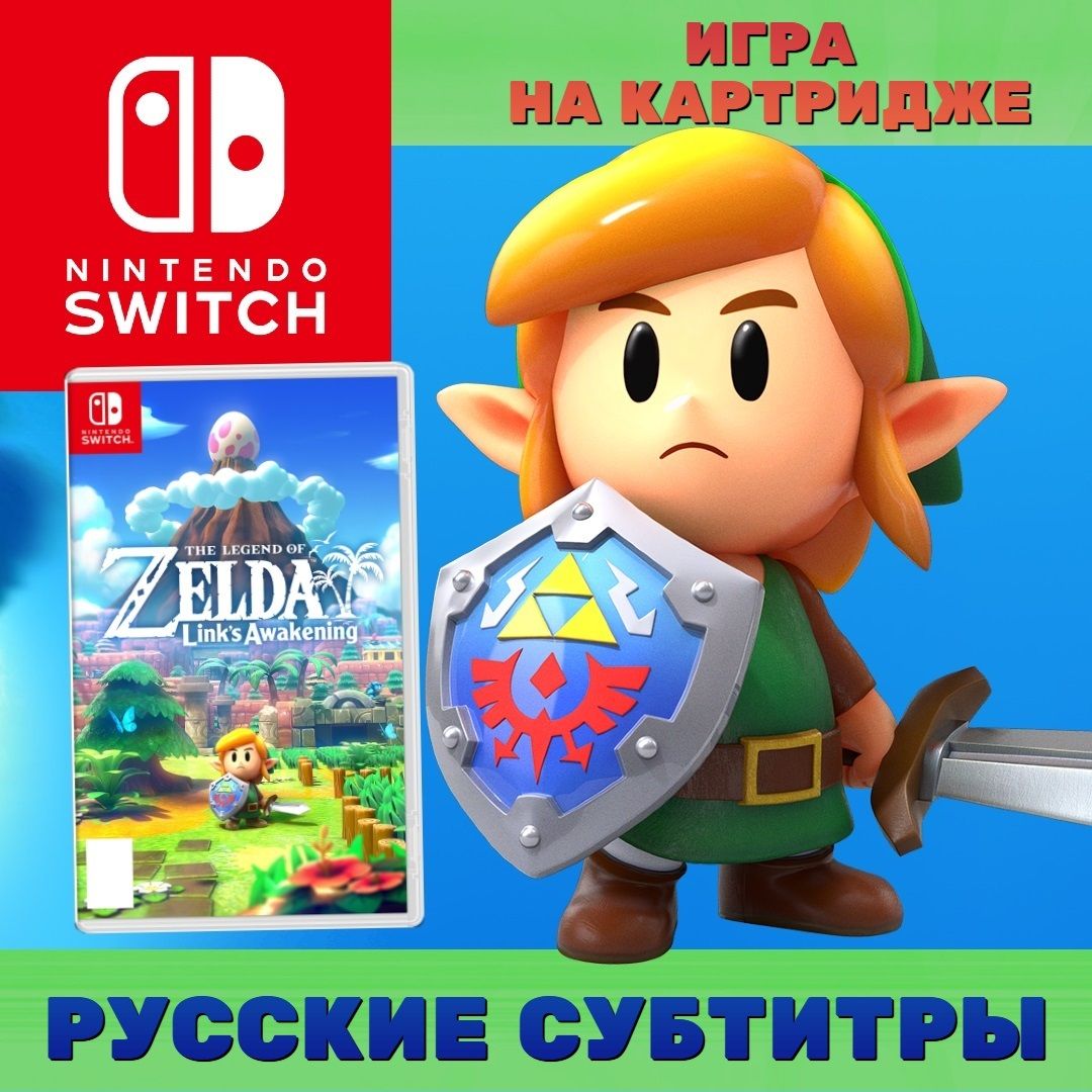 Игра The Legend of Zelda Links Awakening Remake (Nintendo Switch, Русские субтитры)