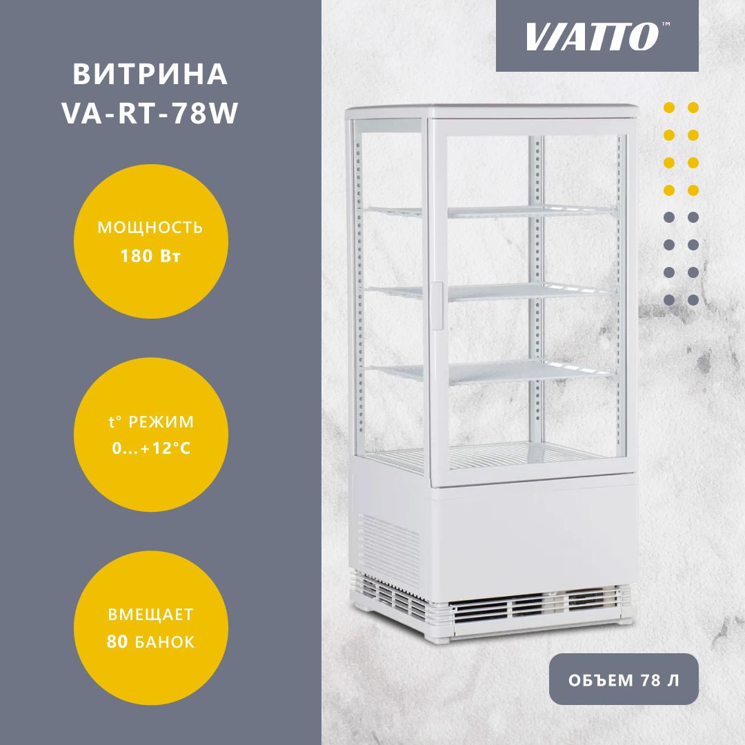 Холодильная витрина VIATTO VA-RT-78W. Холодильный шкаф.