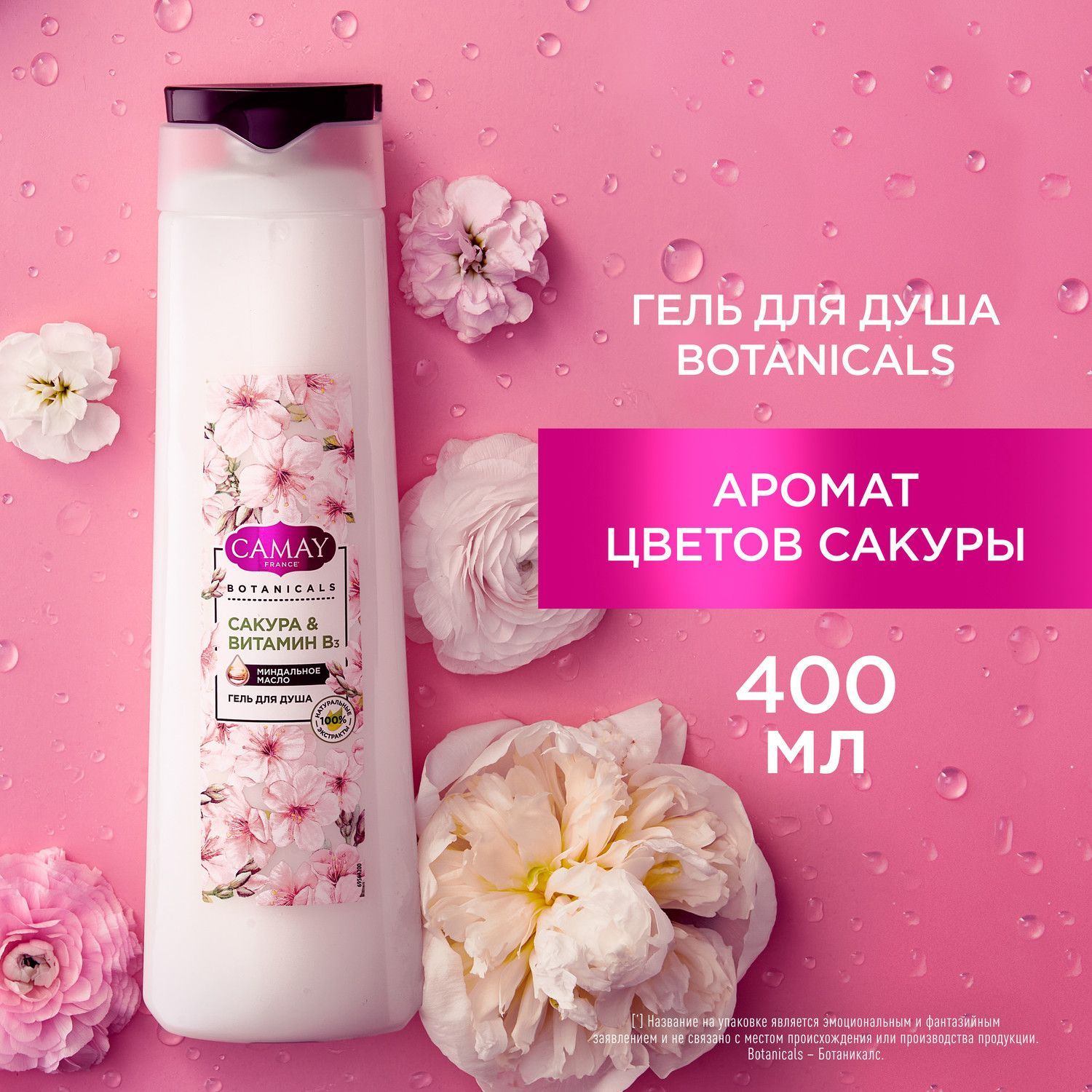 Гель для душа женский парфюмированный CAMAY BOTANICALS  Японская сакура 400 мл