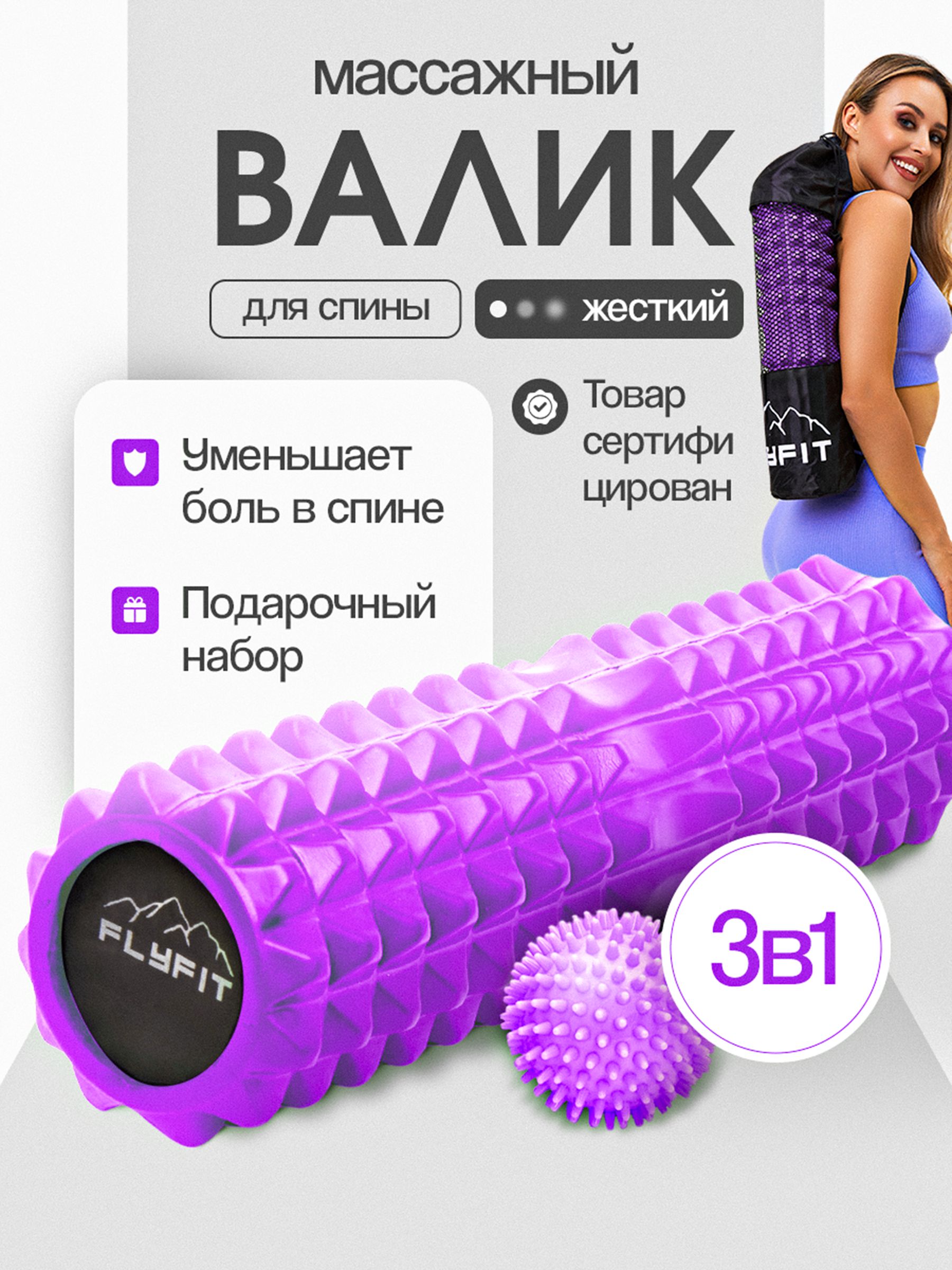 Валикдляспины,мфрролл,роликмассажный,спортивный,дляйоги,FLYFIT