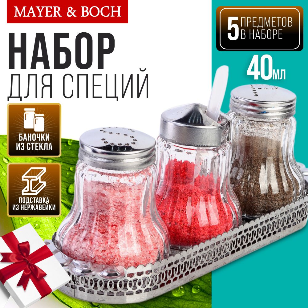 Набор для специй на подставке MAYER&BOCH 40489