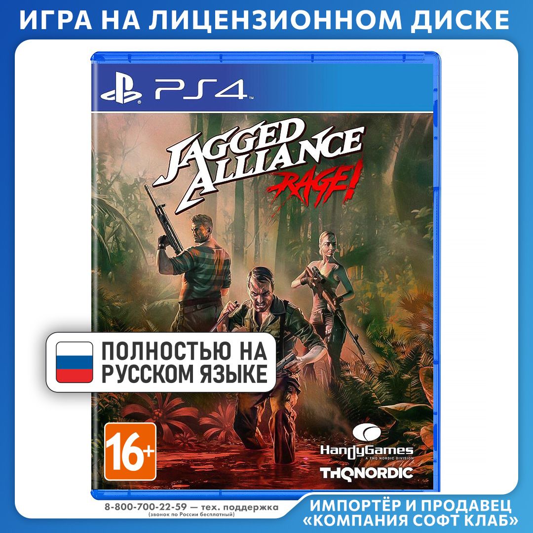 Игра Jagged Alliance: Rage! (PlayStation 4, PlayStation 5, Русская версия)