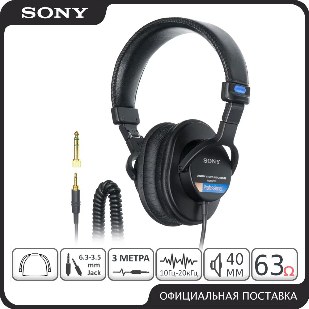 Sony MDR 7506