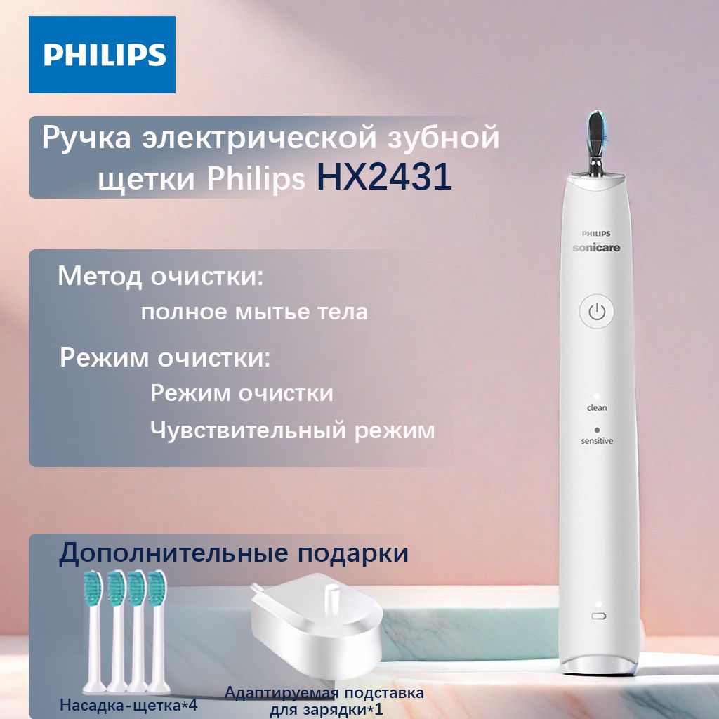 PhilipsНаборэлектрическихзубныхщетокHX2431,белый