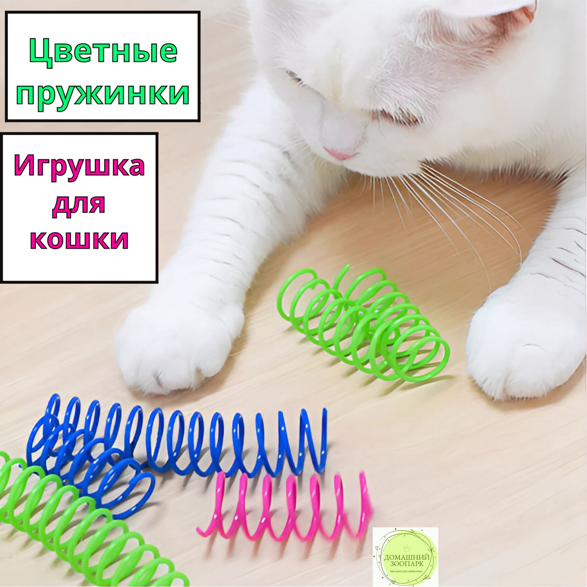 Пластиковые цветные...