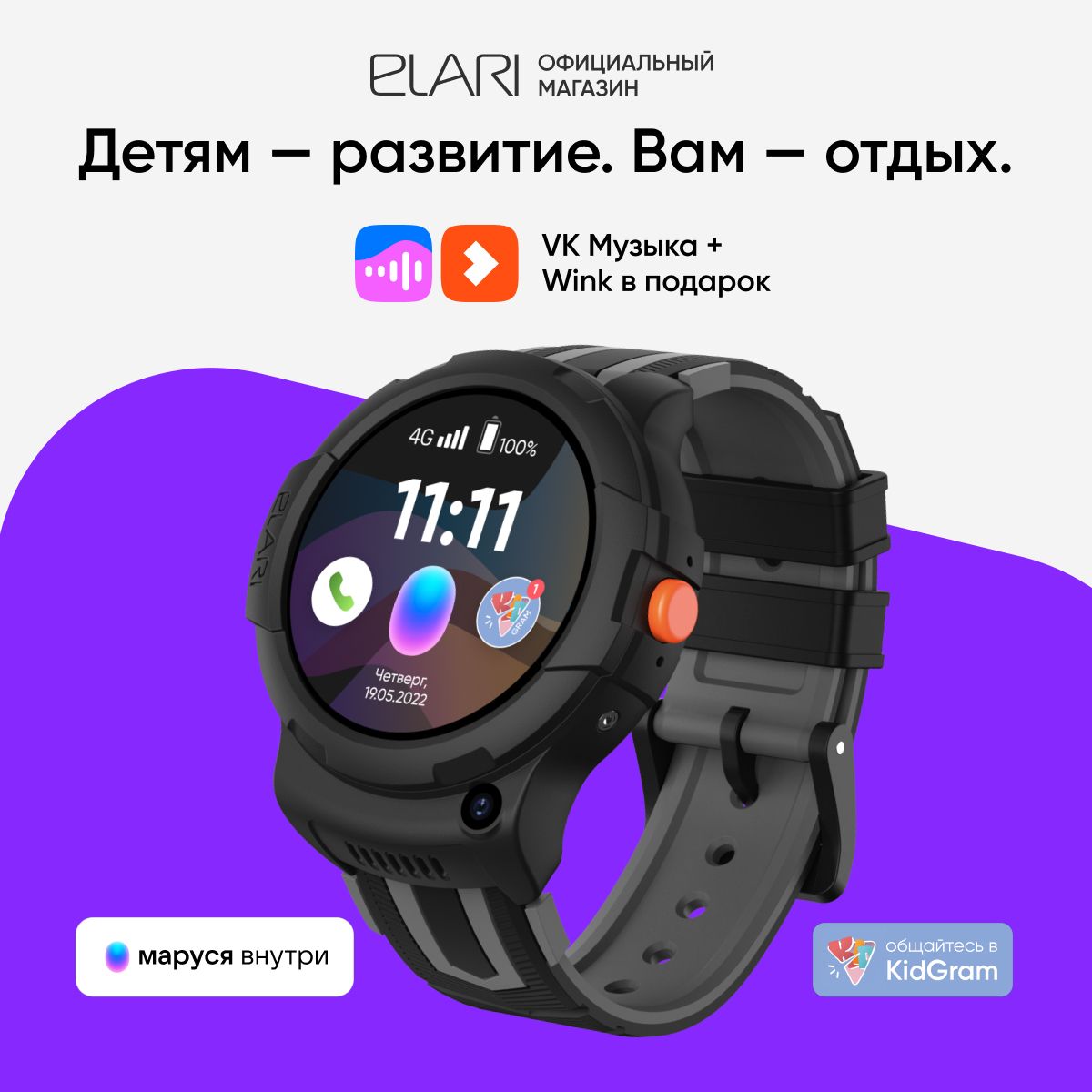 ELARIУмныечасы4GWink,черный