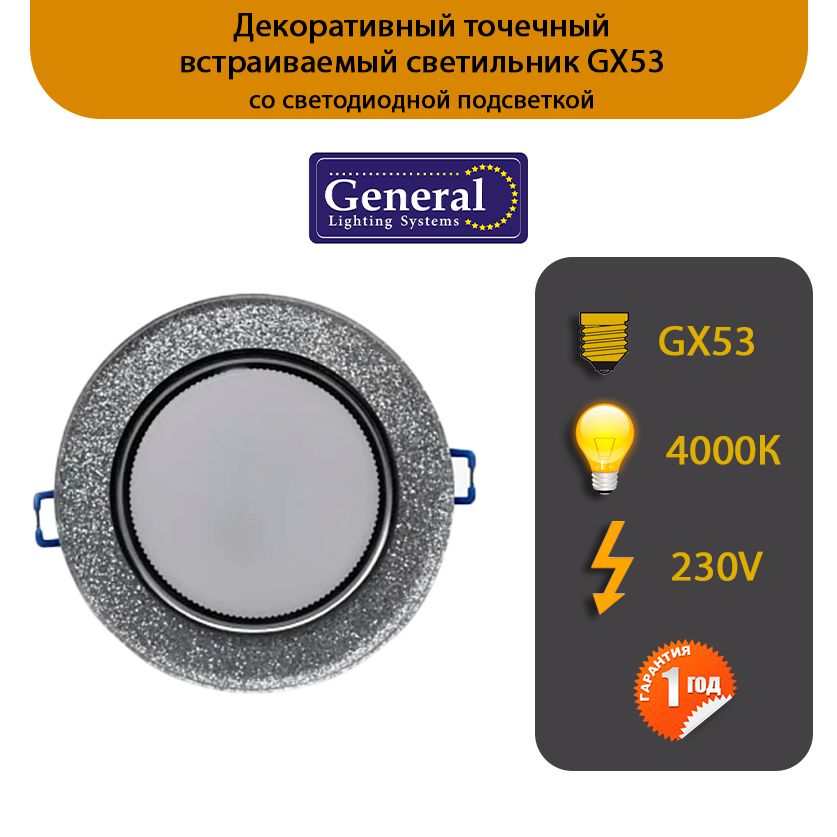 ДекоративныйточечныйсветильникGX53сосветодиоднойподсветкойGCL-GX53-H38-BL-5